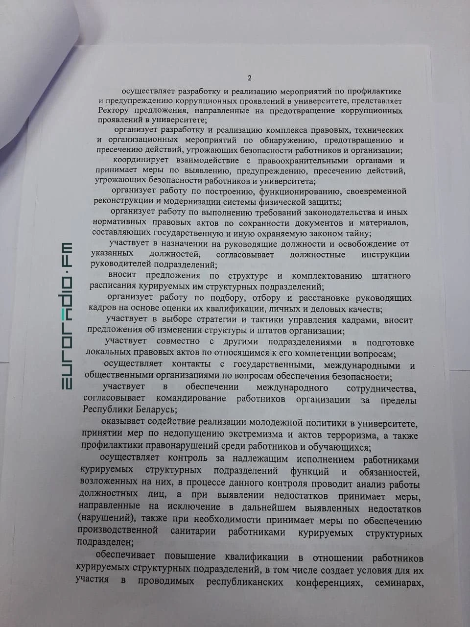 Organizes the work of state secrets and develop measures for ensuring information security