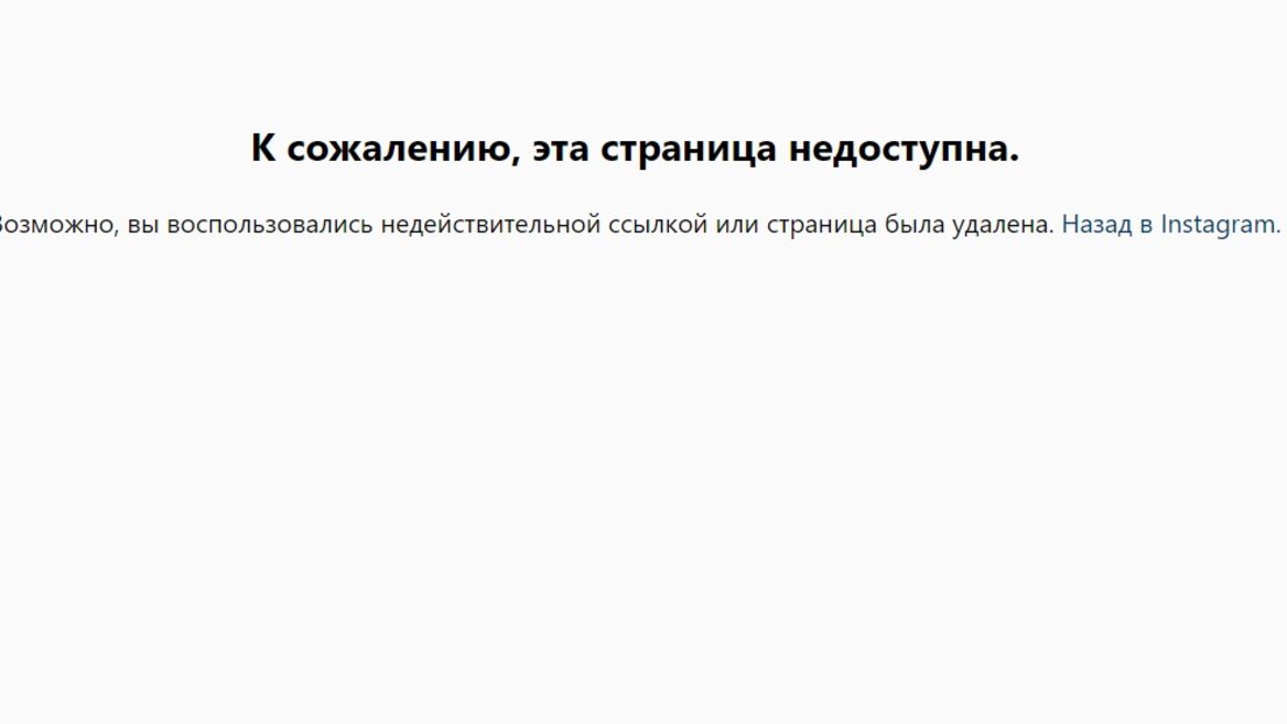 Инстаграм после жалоб удалил аккаунт телеканала ОНТ 
