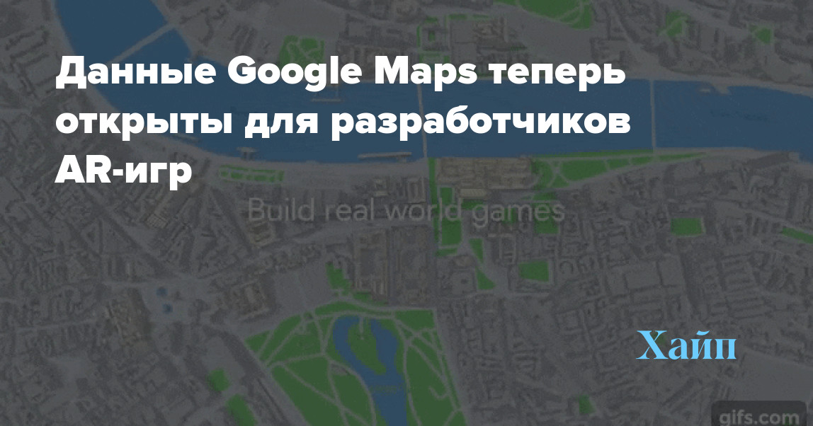 Google Maps Data is Now Open to AR Game Developers