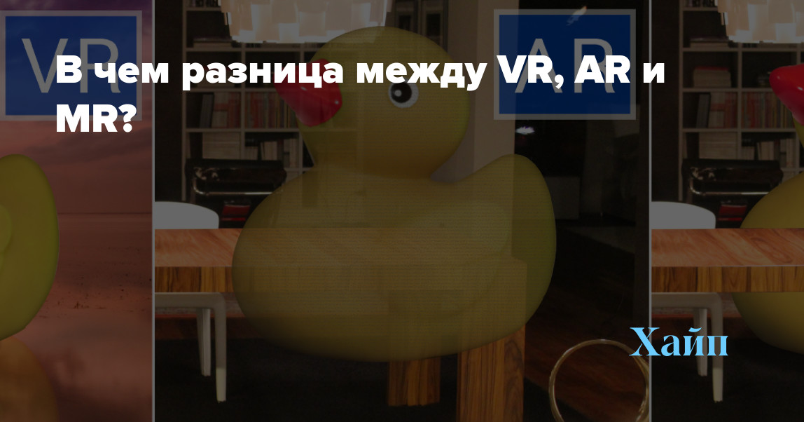 What is the difference between VR, AR and MR?