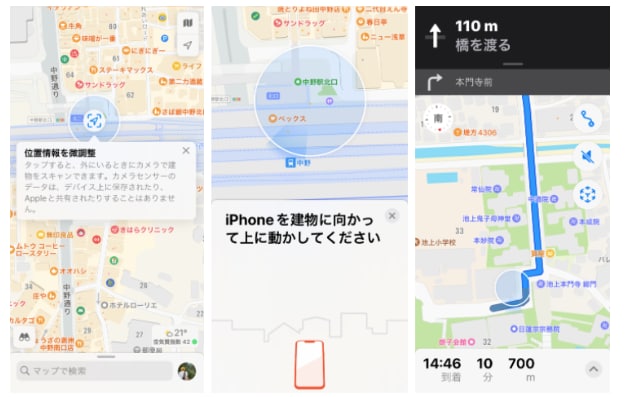 Explore Tokyo with Apple Maps-based AR technology